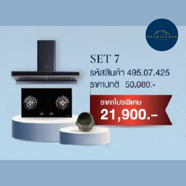 เตาแก๊ส&เครื่องดูดควัน HAFELE Value pack set7