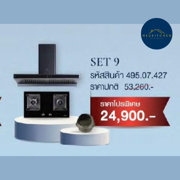 เตาแก๊ส&เครื่องดูดควัน HAFELE Value pack set9