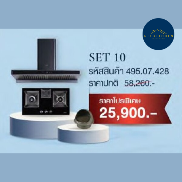 เตาแก๊ส&เครื่องดูดควัน HAFELE Value pack set10