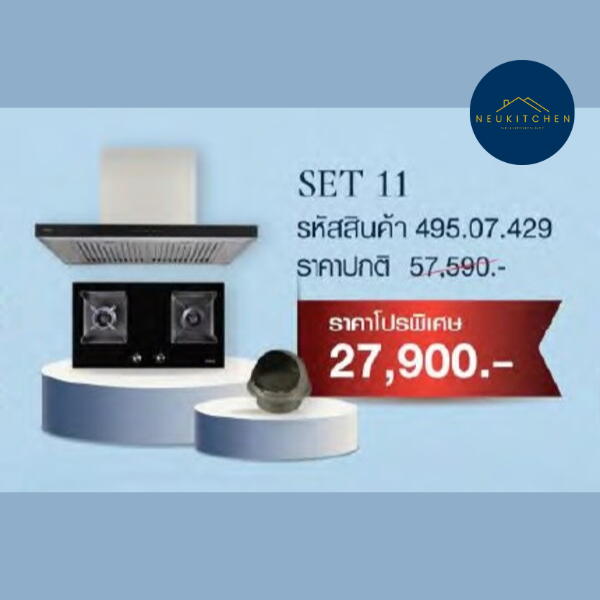 เตาแก๊ส&เครื่องดูดควัน HAFELE Value pack set11