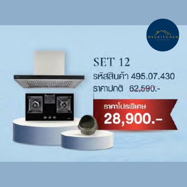 เตาแก๊ส&เครื่องดูดควัน HAFELE Value pack set12